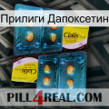 Прилиги Дапоксетин cialis5